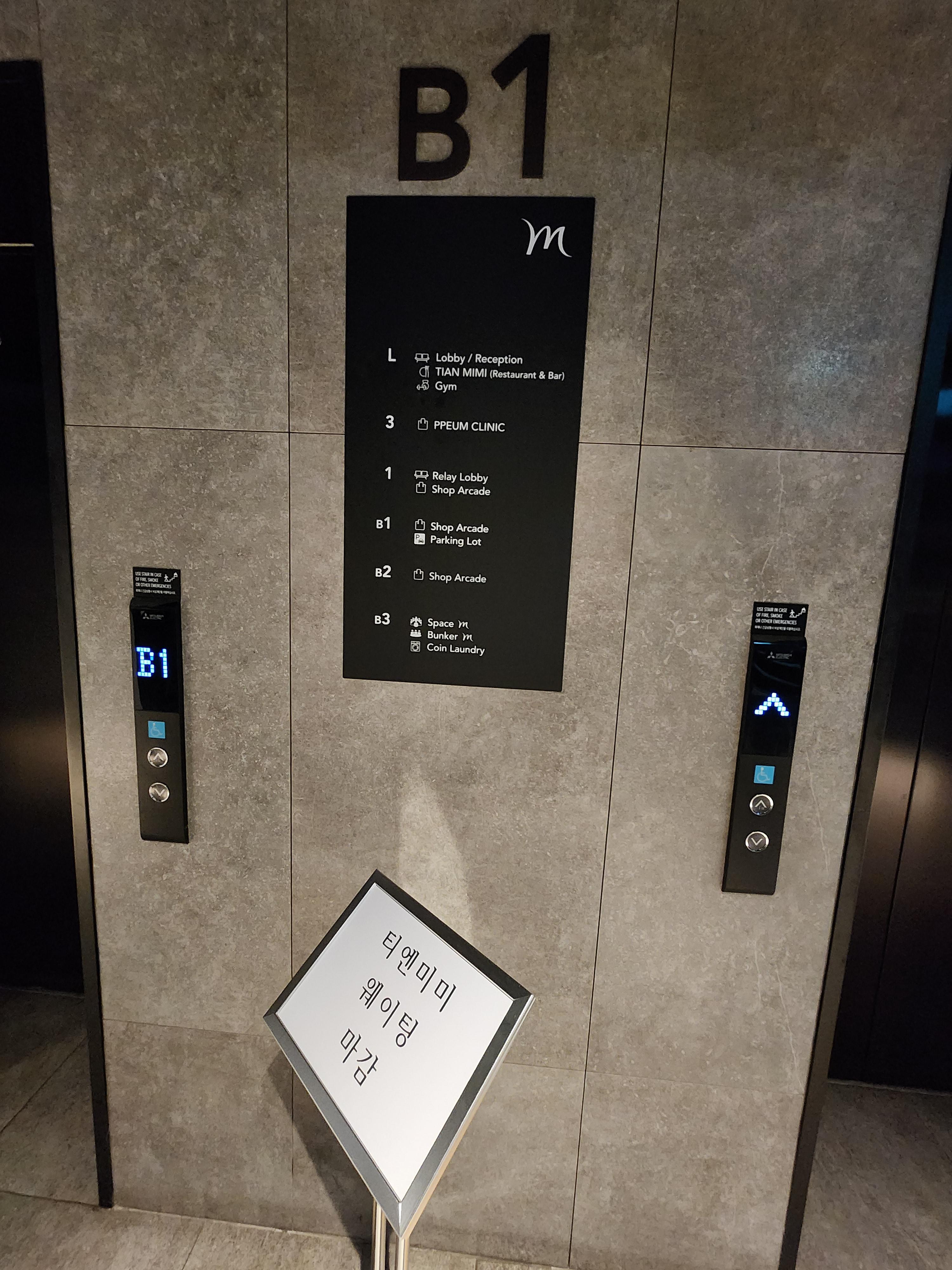 현장 웨이팅 안내