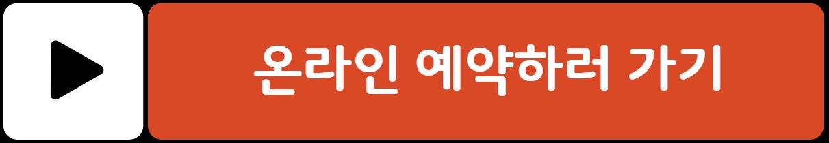 낙월도 배시간 예약 요금