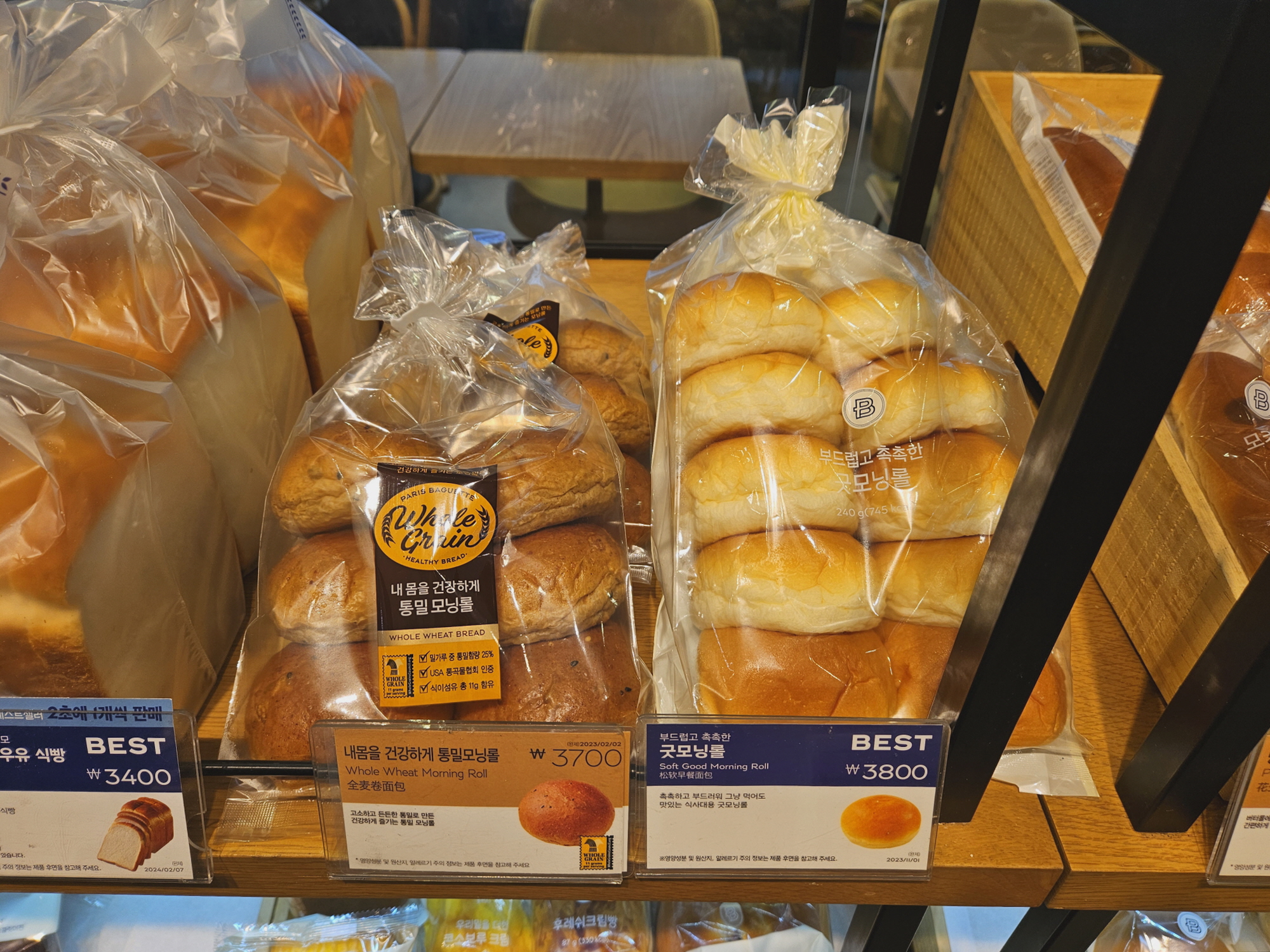 파리바게트 통밀모닝롤