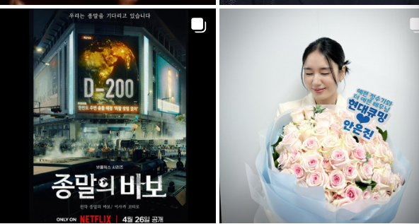 안은진 배우 소개