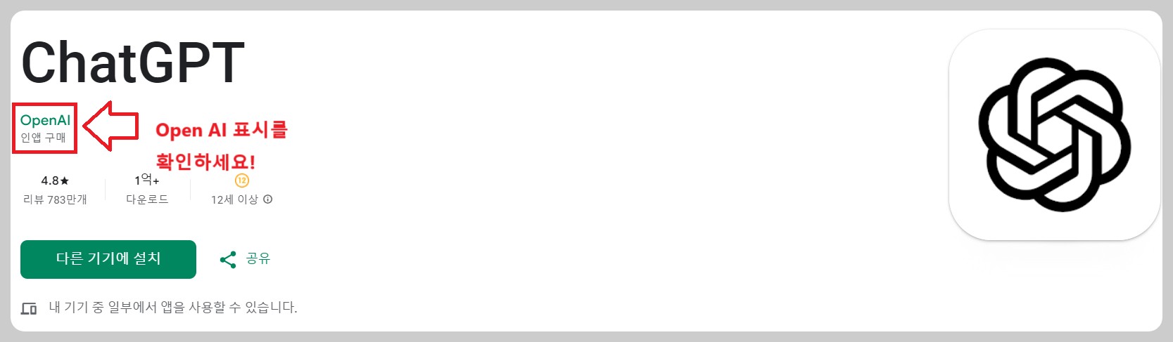 챗GPT 사용 화면