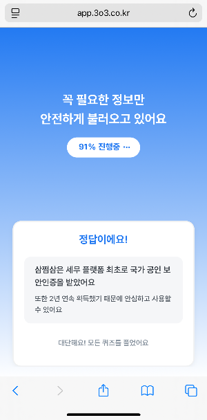 삼쩜삼 미수령 환급금 조회 방법 평균26만원 환급금 조회 후기