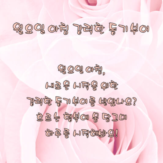 아침인사말