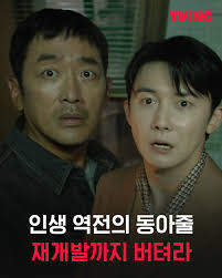 당신도 건물주가 되고 싶습니까? tvN 새 드라마 정보 총정리