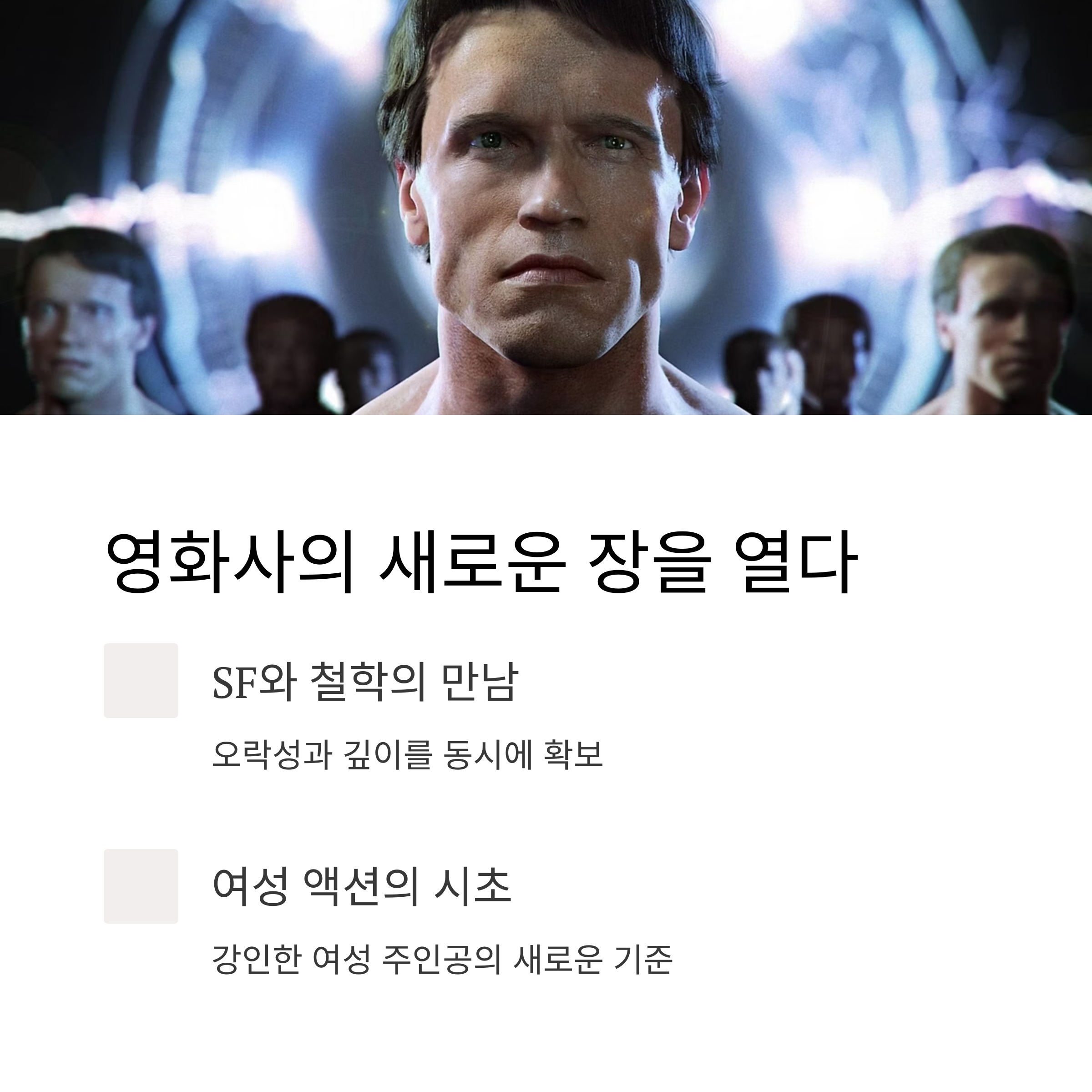 특수효과와 연출 혁신 관련 사진