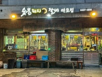 외관