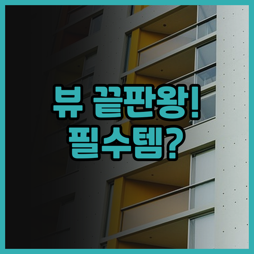 뷰 애스턴 콘도미니엄 바이 소벤 홈즈..