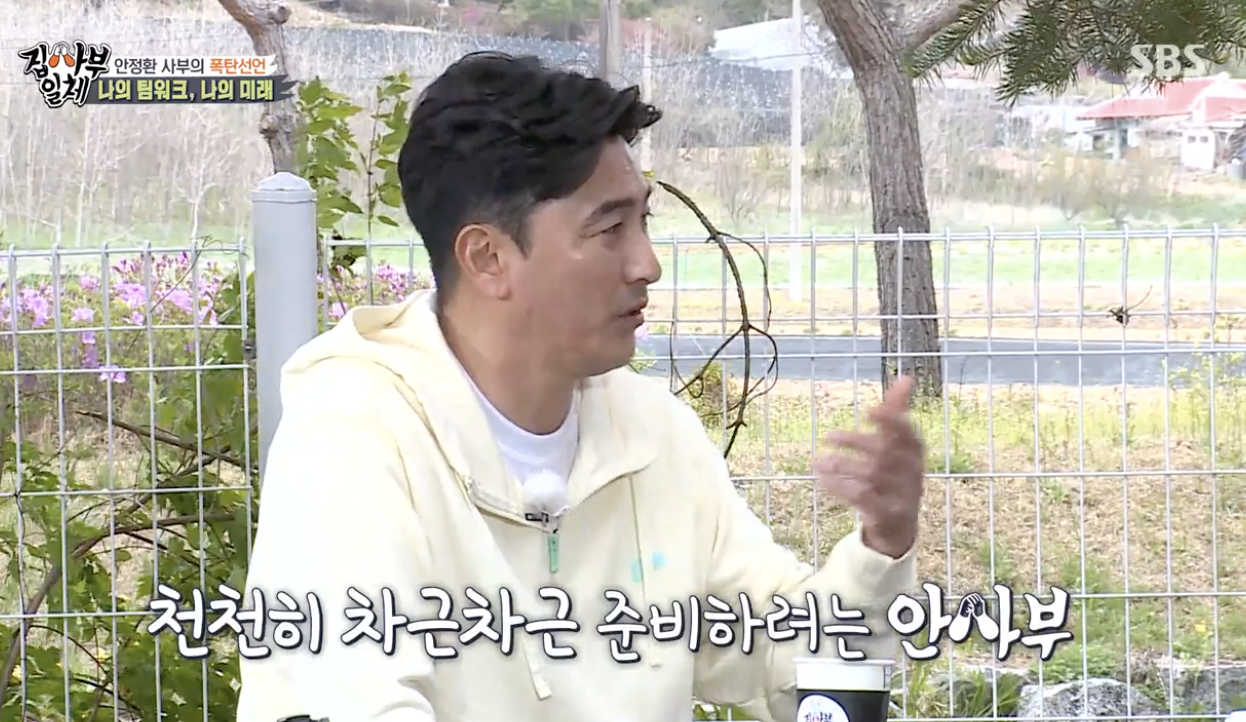 안정환 방송 은퇴