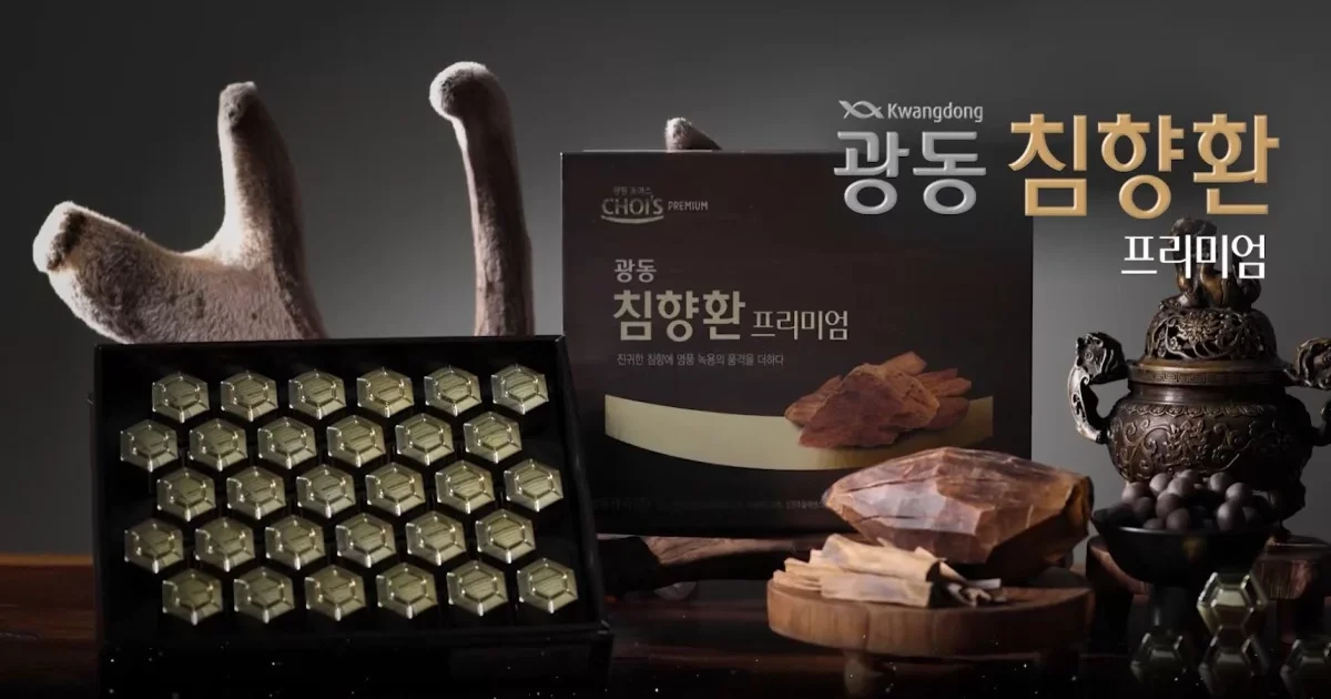 광동 침향환 프리미엄 내돈내산 복용 후기