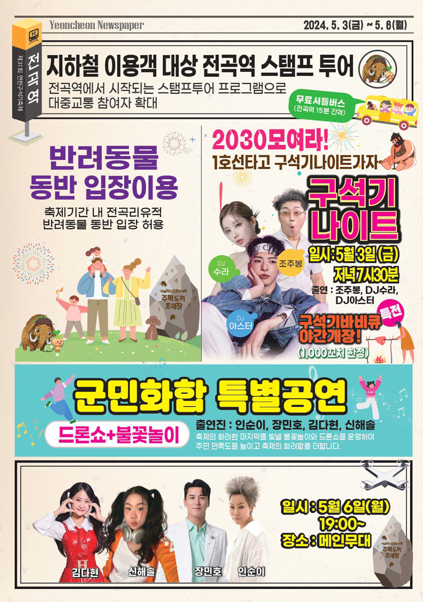 연천 구석기 축제 정보&amp;#44; 체험 프로그램 