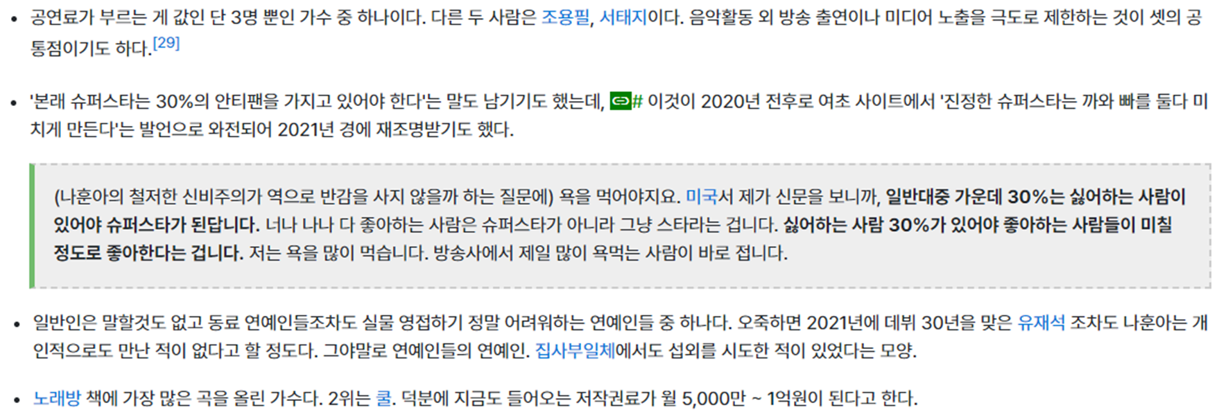 참 재밌게 살았고, 지금도 멋있게 늙어가는 노래장인 '나훈아'