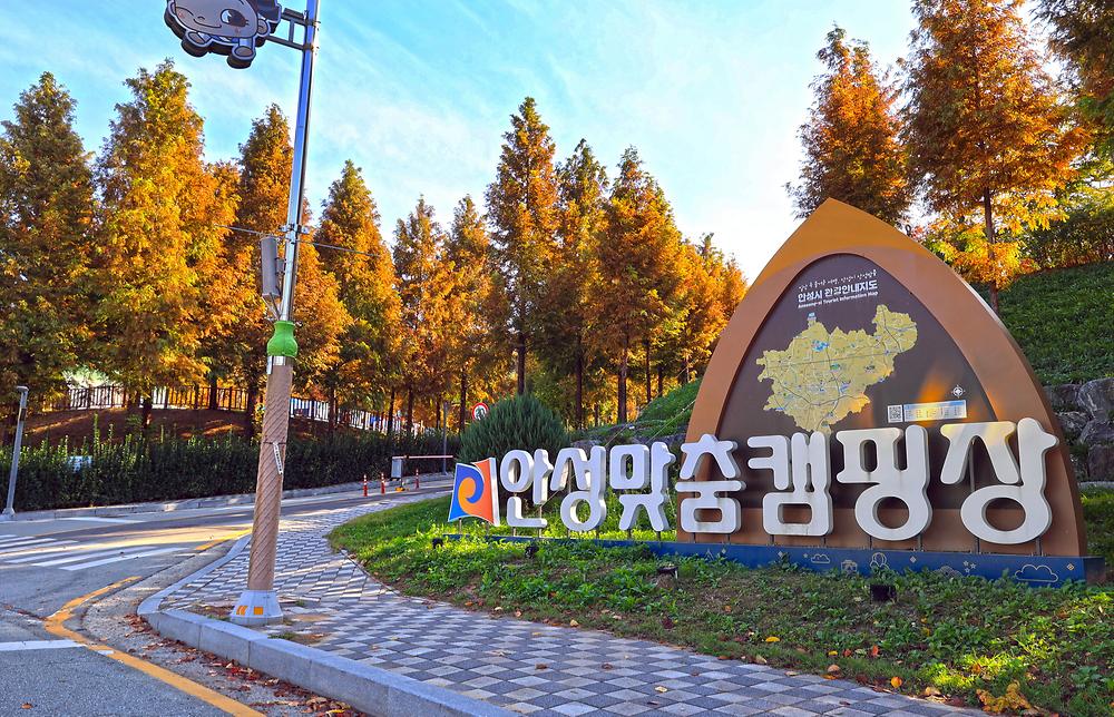 경기도 안성맞춤캠핑장 소개