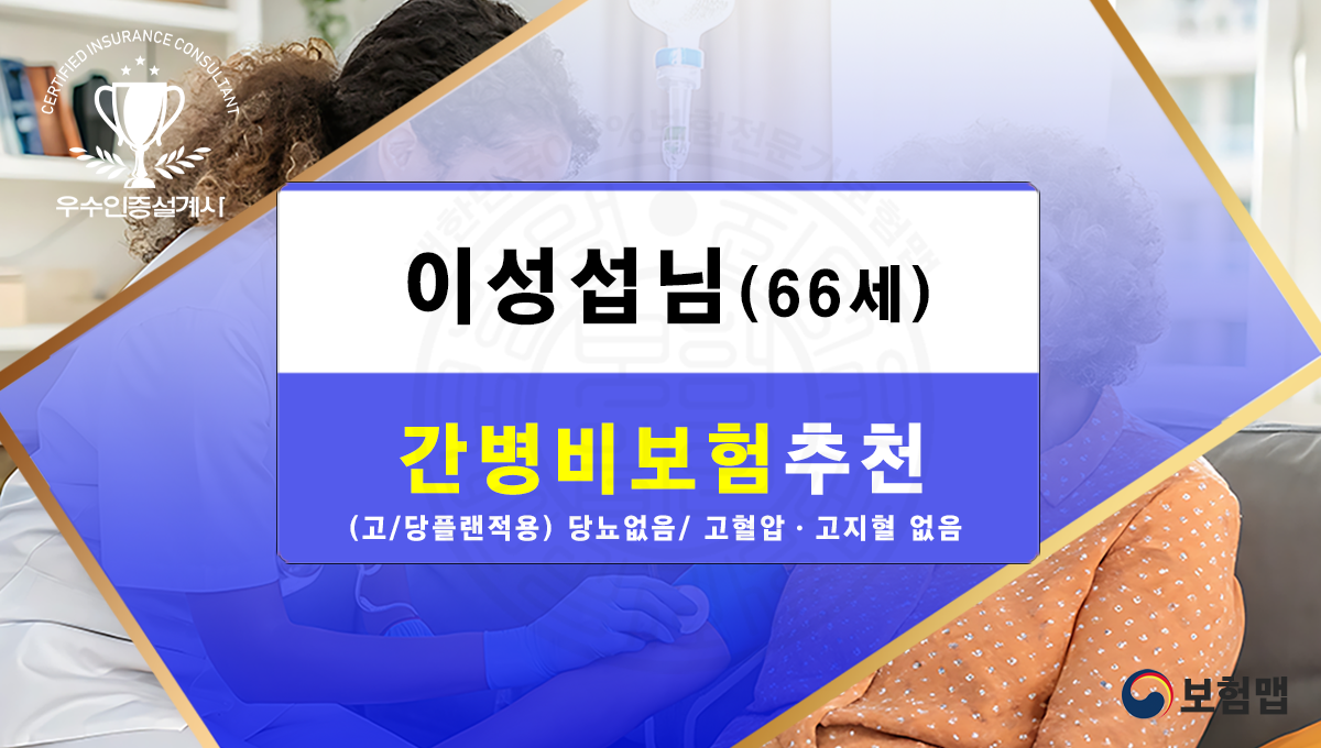 간병비보험추천