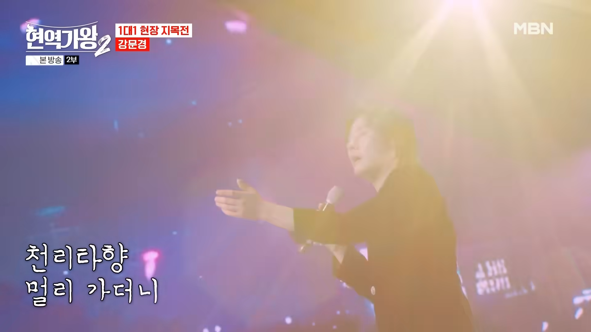 현역가왕2 투표하기