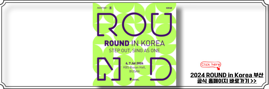 2024 ROUND in Korea 부산