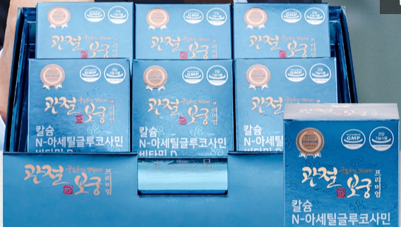 관절보궁-가격