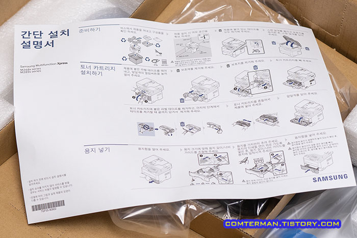 삼성 SL-M2893FW 간단 설치 설명서