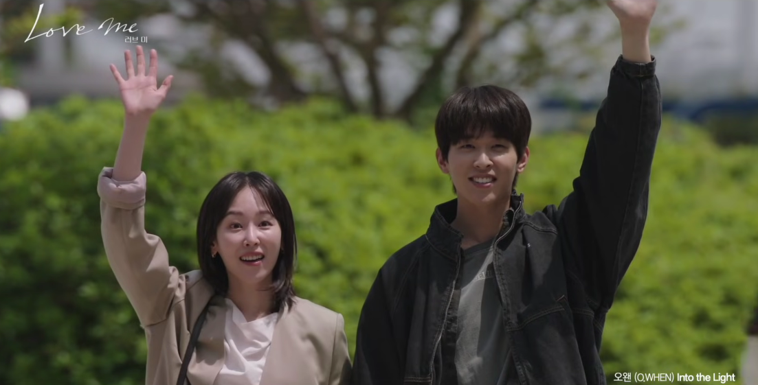 오왠 (O.WHEN) Into the Light 러브 미 OST