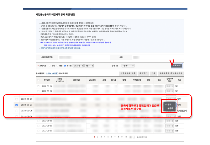 사업자 신용카드