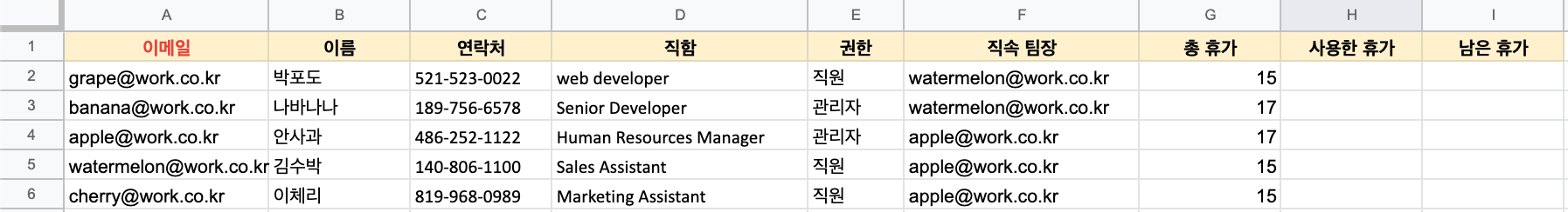 member-시트