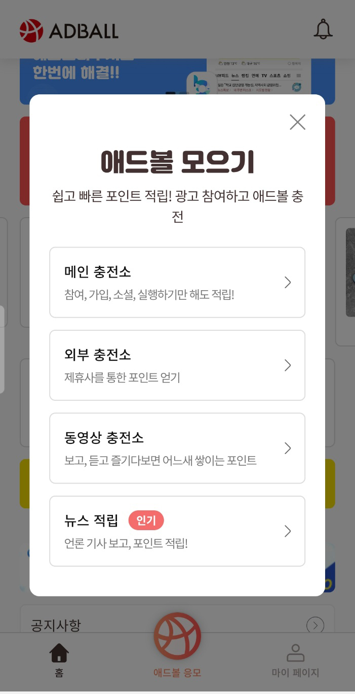 앱테크