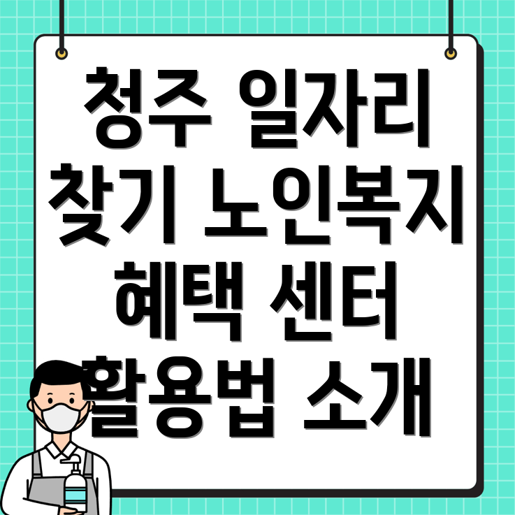 일자리 센터