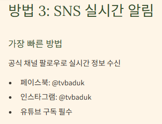 바둑TV 편성표 IPTV 채널번호부터 실시간 중계까지 모든 것을 한눈에 확인하는 완벽가이드