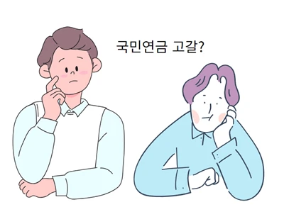국민연금 고갈 우려도 조기수령하는 사람들
