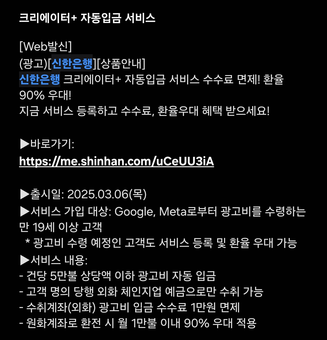 애드센스 외화 계좌 정보 입력 및 첫 수령 후기