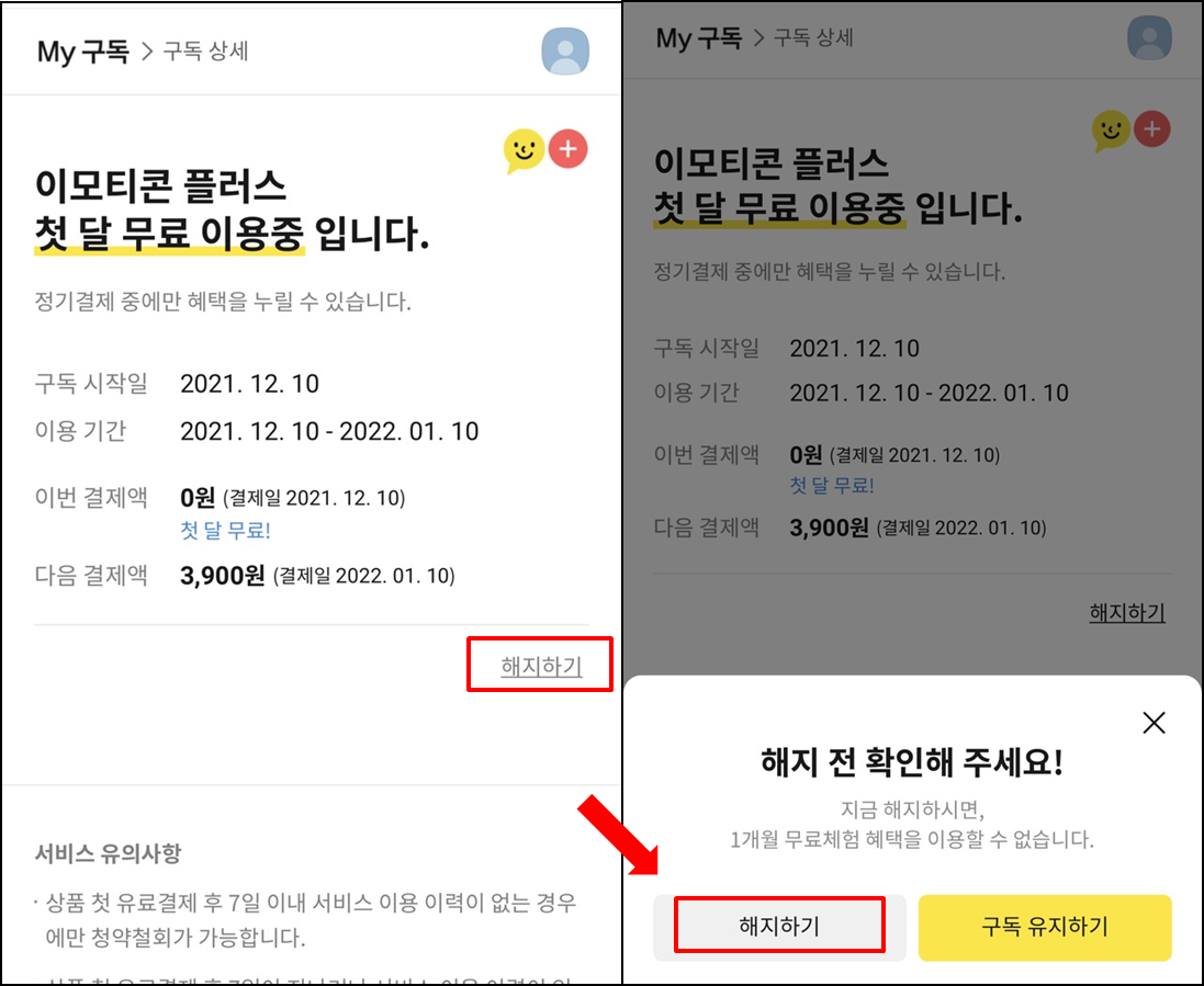 카카오톡이모티콘플러스
