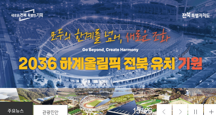 진안군 민생안정지원금 신청방법