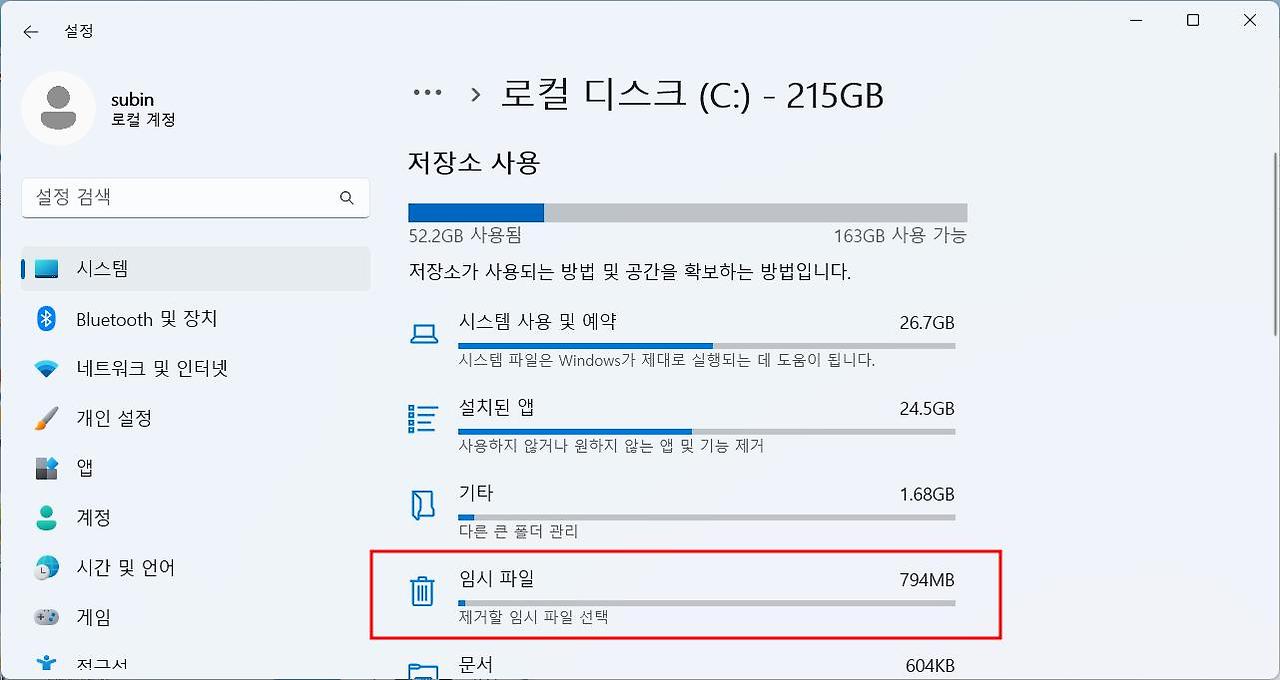 저장 공간 정리하기