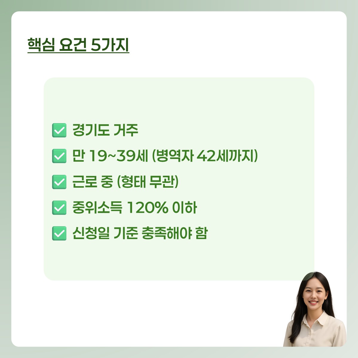 경기도 청년노동자통장 신청자격 카드뉴스 2