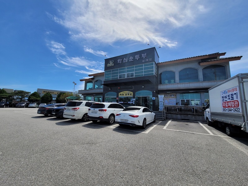 삼례 화심 순두부