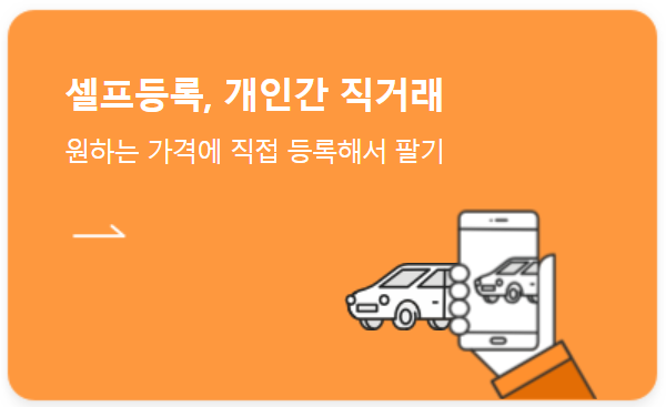 내차 시세조회 사이트 2. 엔카