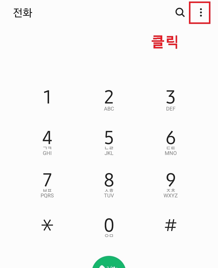 점 3개모양 클릭함