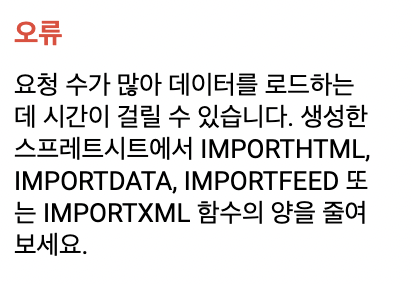 핀비즈 에러 finviz error
