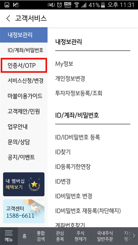 스마트폰에서 인증서 내보내기