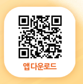 모바일 온누리상품권 사용방법 확인하기