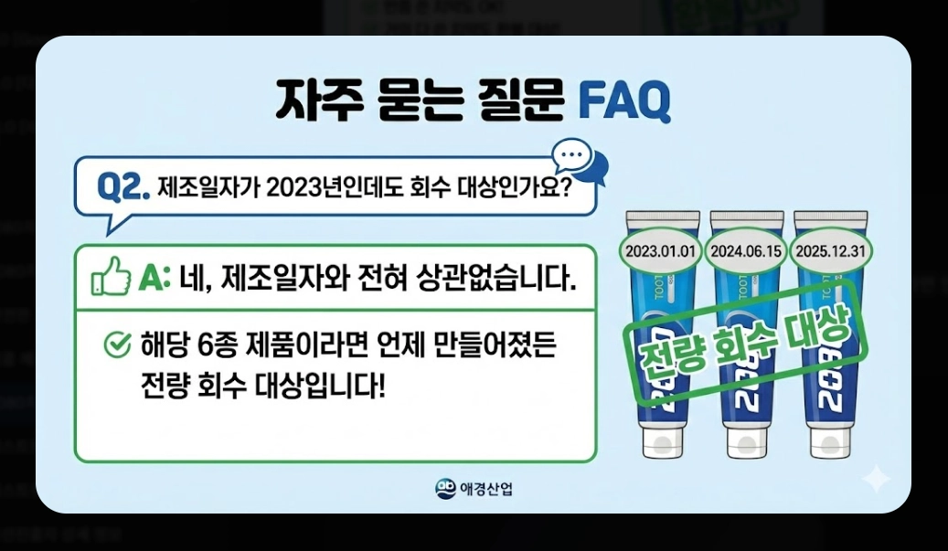 2080치약(환불 절차, 5단계)(환불 금액 + FAQ)