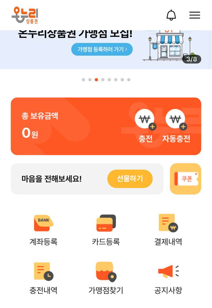 계좌 등록하기