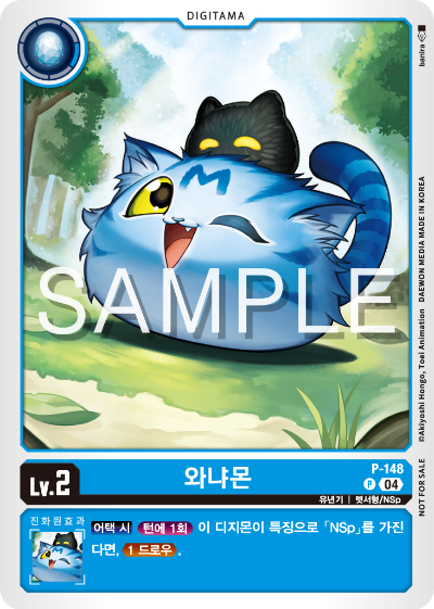 디지몬 카드 게임 테이머 배틀 팩 Vol.2 수록 카드 P-148 와냐몬