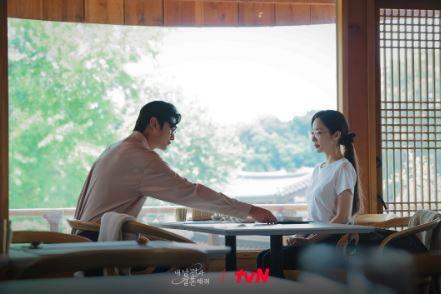 내남편과결혼해줘 1회