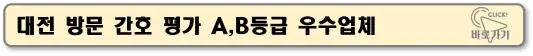 대전