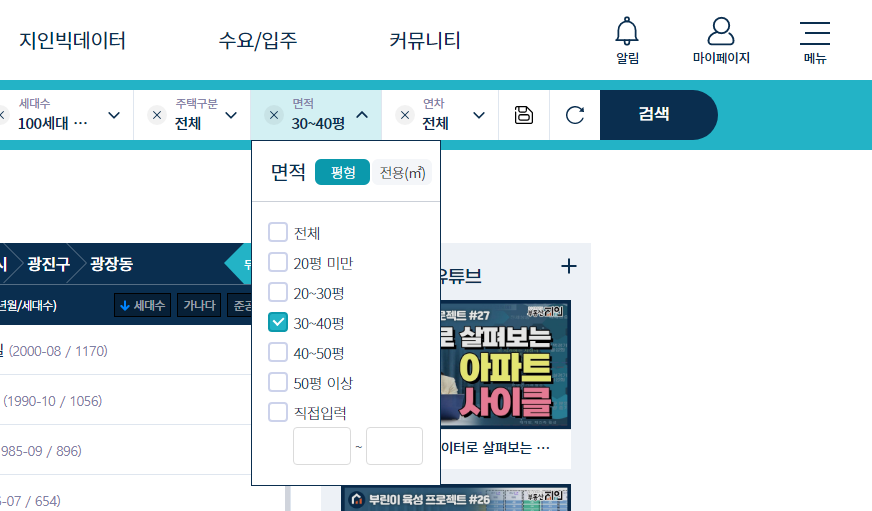 대장아파트찾기
