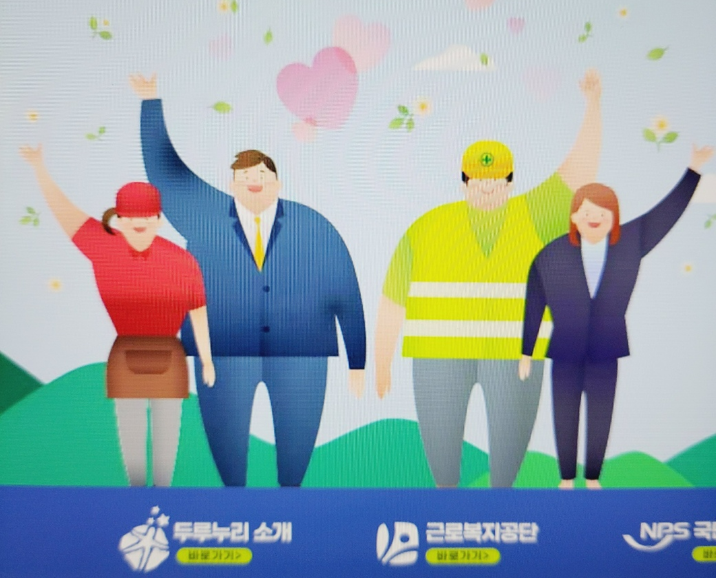 고용보험공단