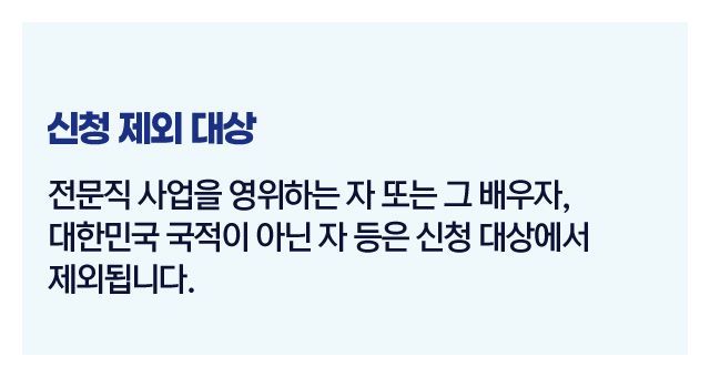 맞벌이장려금신청조건-이미지5