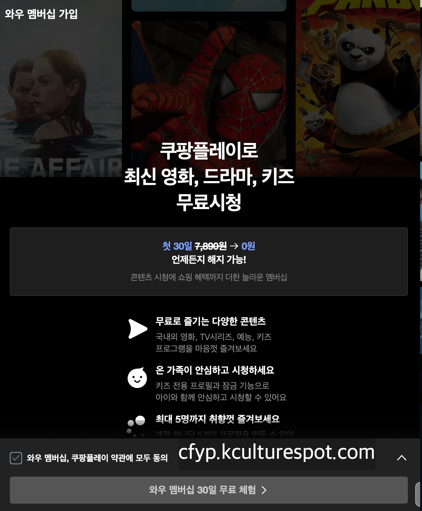 축구 중계방송 보는 2가지 방법 (+무료정보)