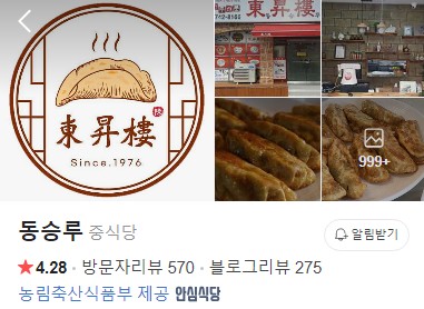 원주 동승루 플레이스