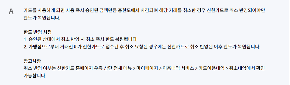 신한카드 고객센터